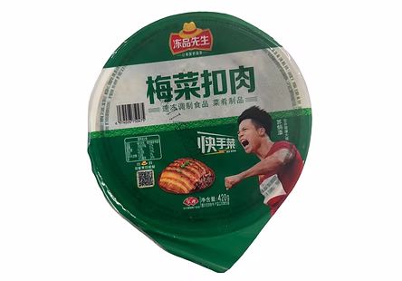梅菜扣肉